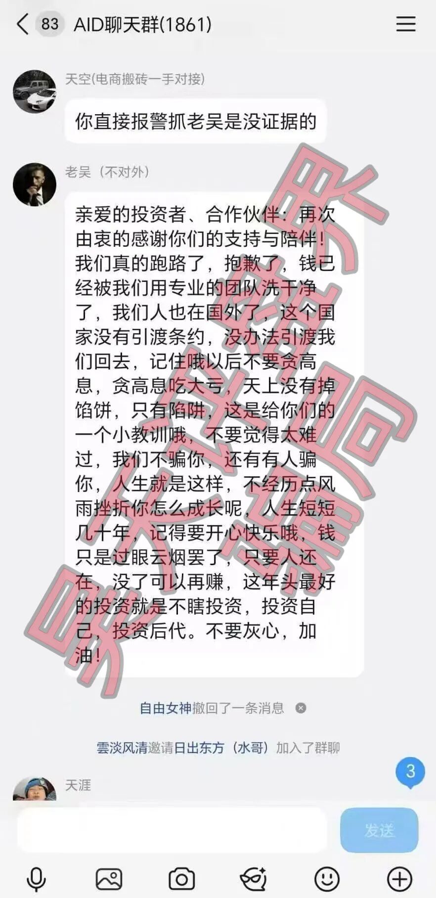 【曝光】这几天已经崩盘跑路和马上要崩盘跑路的19个资金盘骗局,大家看见一定要远离!—昊天评盘界插图1 【曝光】这几天已经崩盘跑路和马上要崩盘跑路的19个资金盘骗局,大家看见一定要远离!—昊天评盘界插图1