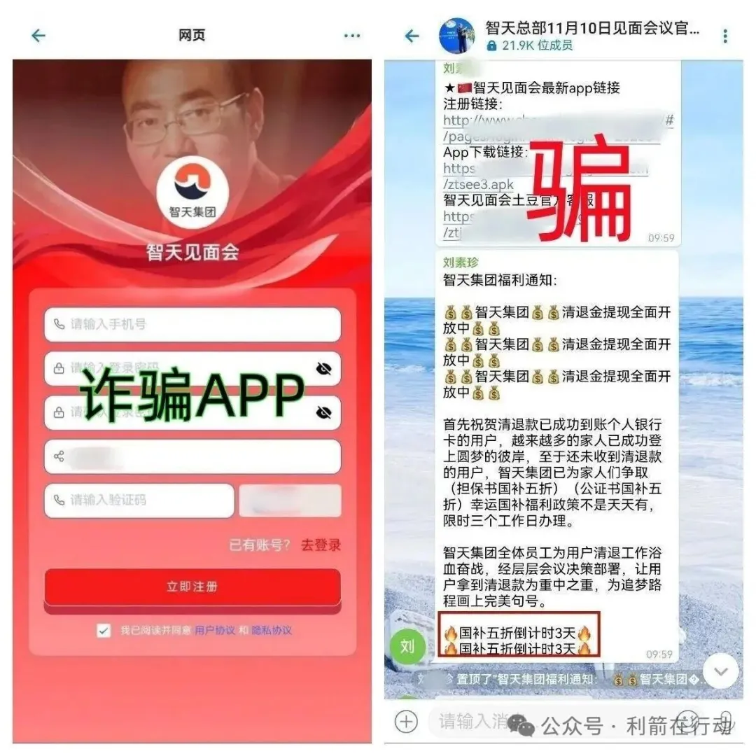 警惕!这8个项目都是骗局，有的跑路，有的要跑路了！你中招了吗？插图4