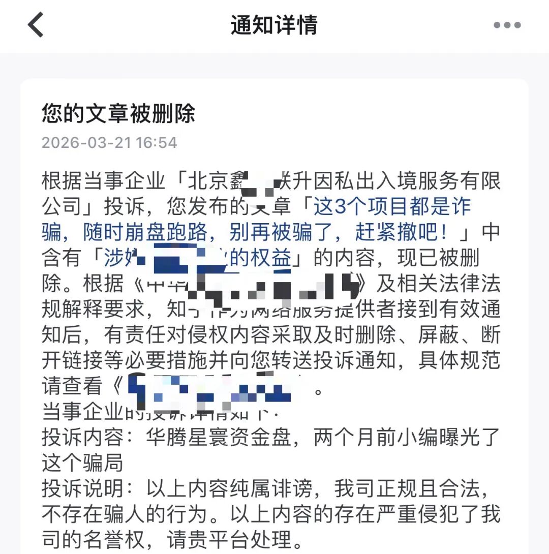 要崩盘了！这3个项目都是骗局，已经开始收割了，别再被骗了，赶紧远离LAE低空经济！插图3