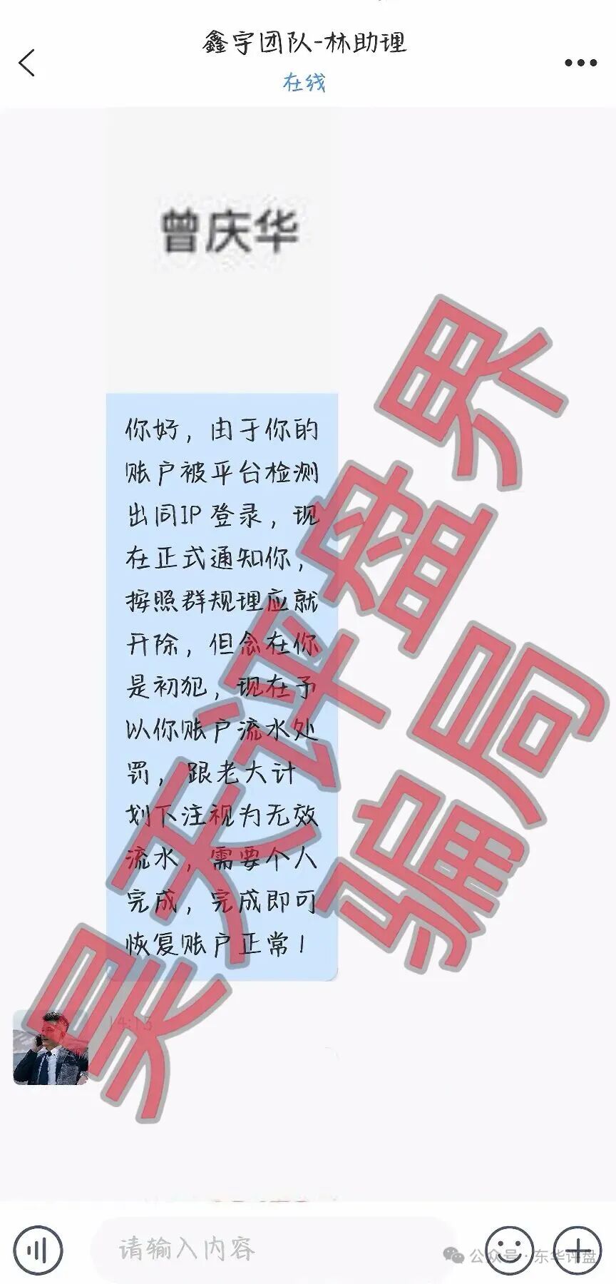 【曝光】这几天已经崩盘跑路和马上要崩盘跑路的19个资金盘骗局,大家看见一定要远离!—昊天评盘界插图6 【曝光】这几天已经崩盘跑路和马上要崩盘跑路的19个资金盘骗局,大家看见一定要远离!—昊天评盘界插图6