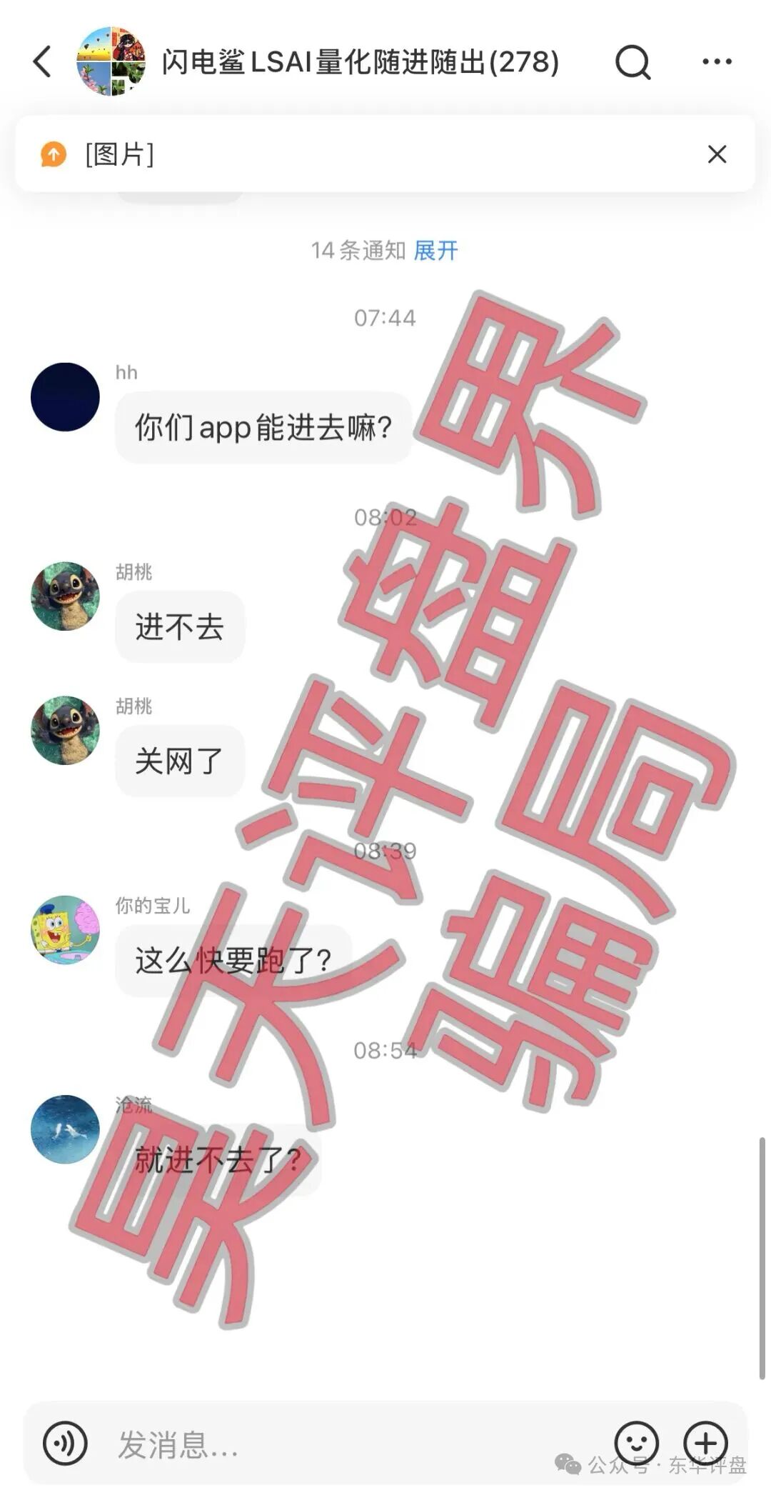 【曝光】这几天已经崩盘跑路和马上要崩盘跑路的19个资金盘骗局,大家看见一定要远离!—昊天评盘界插图3 【曝光】这几天已经崩盘跑路和马上要崩盘跑路的19个资金盘骗局,大家看见一定要远离!—昊天评盘界插图3