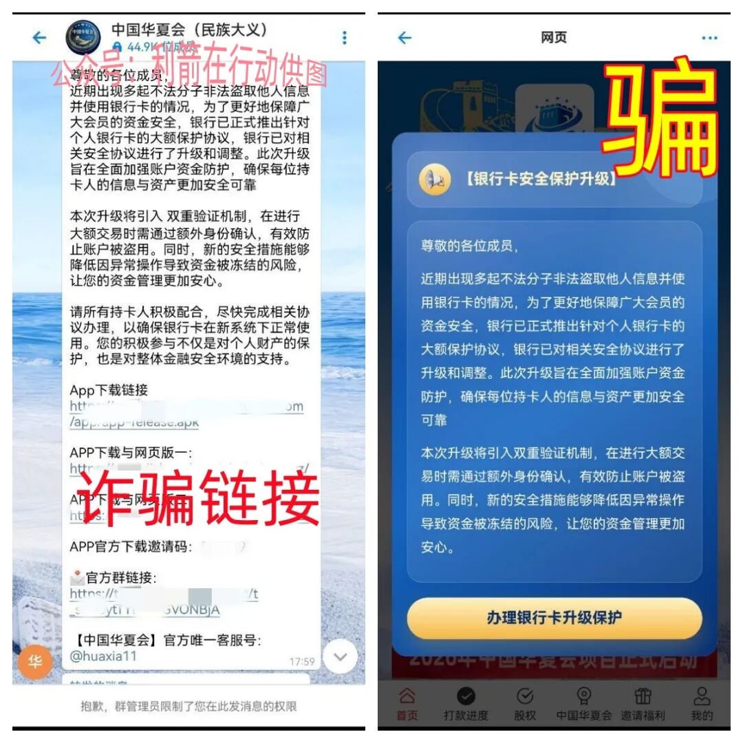 警惕!这8个项目都是骗局，有的跑路，有的要跑路了！你中招了吗？插图3
