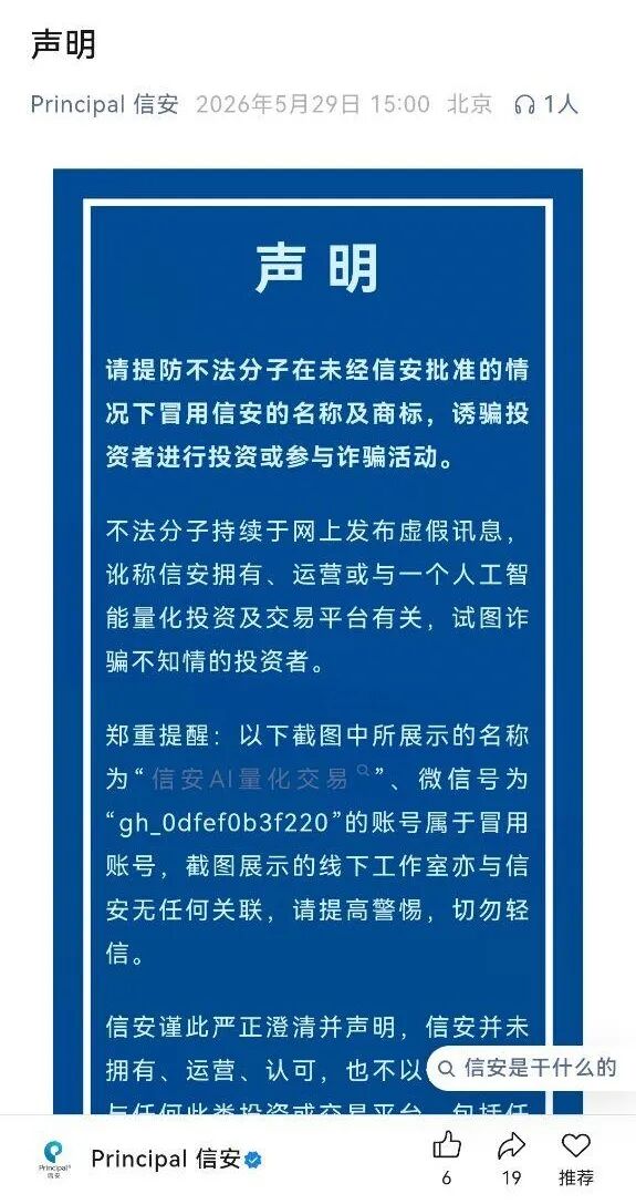 警惕!这8个项目都是骗局，有的跑路，有的要跑路了！你中招了吗？插图5