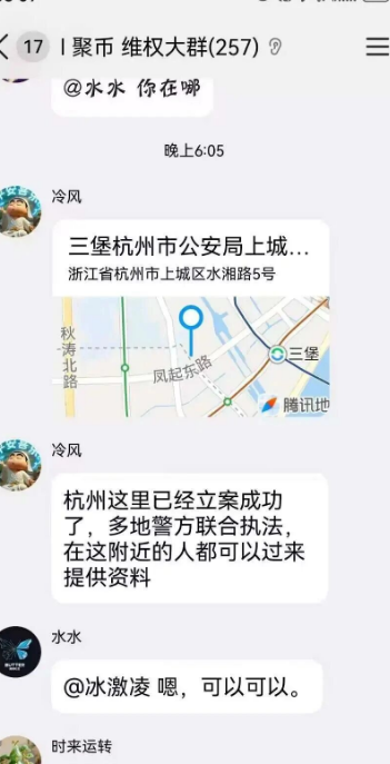 惊天大瓜!聚币老板怂恿散户“手撕”领导人!插图3 惊天大瓜!聚币老板怂恿散户“手撕”领导人!插图3