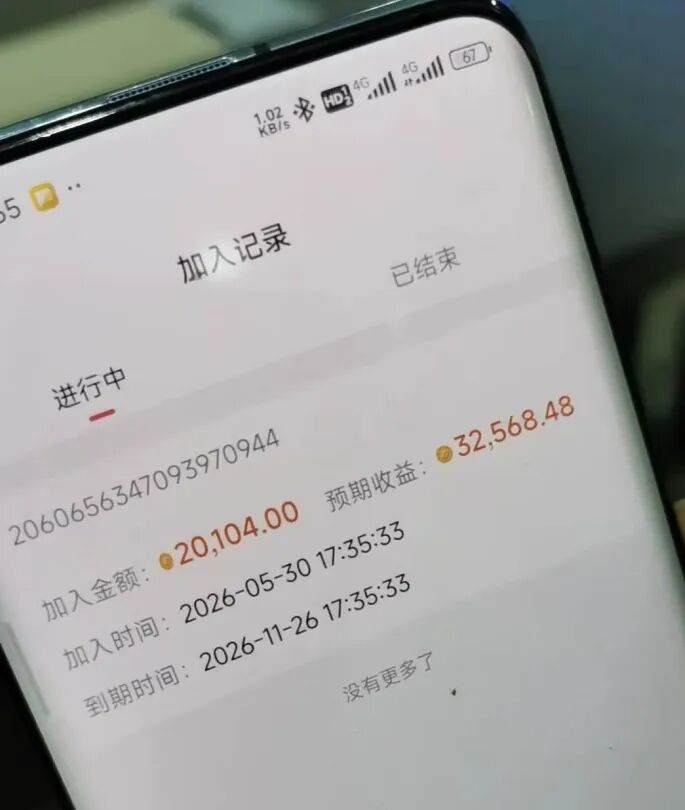 座联互动云创是资金盘骗局,拉人头涉嫌违法,看见远离插图2 座联互动云创是资金盘骗局,拉人头涉嫌违法,看见远离插图2
