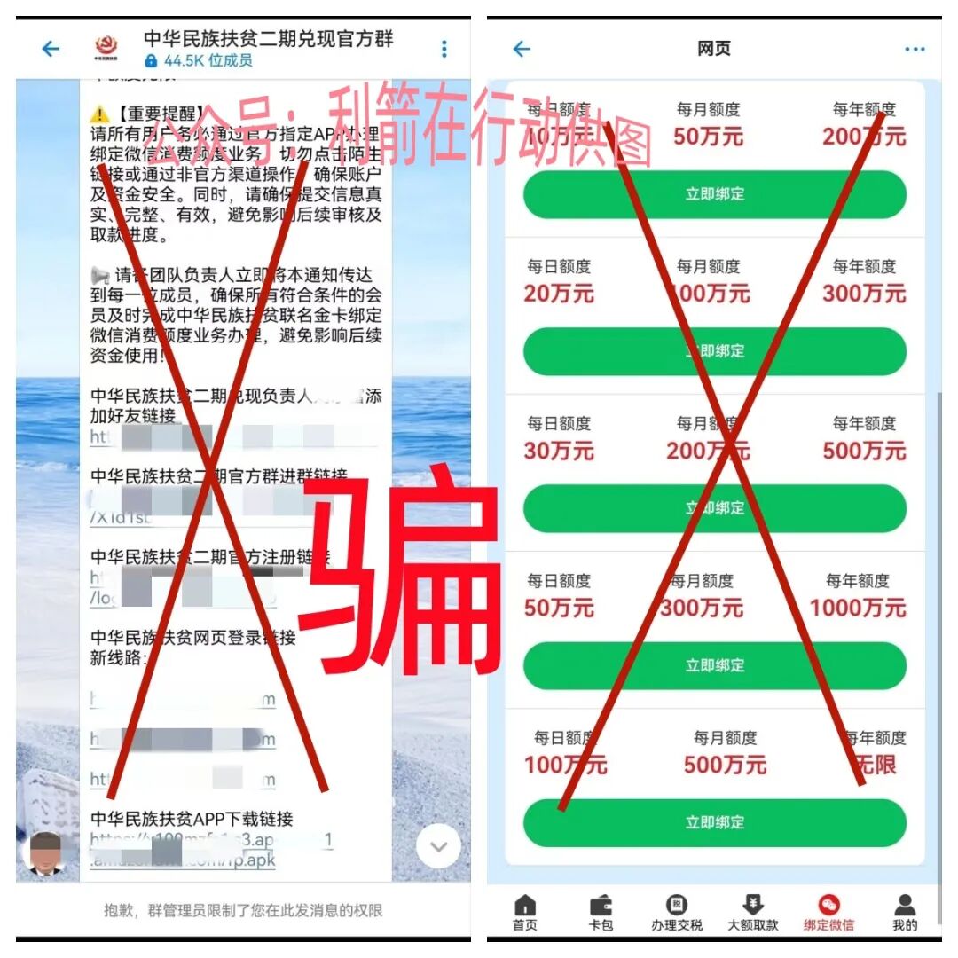 警惕!这8个项目都是骗局，有的跑路，有的要跑路了！你中招了吗？插图6