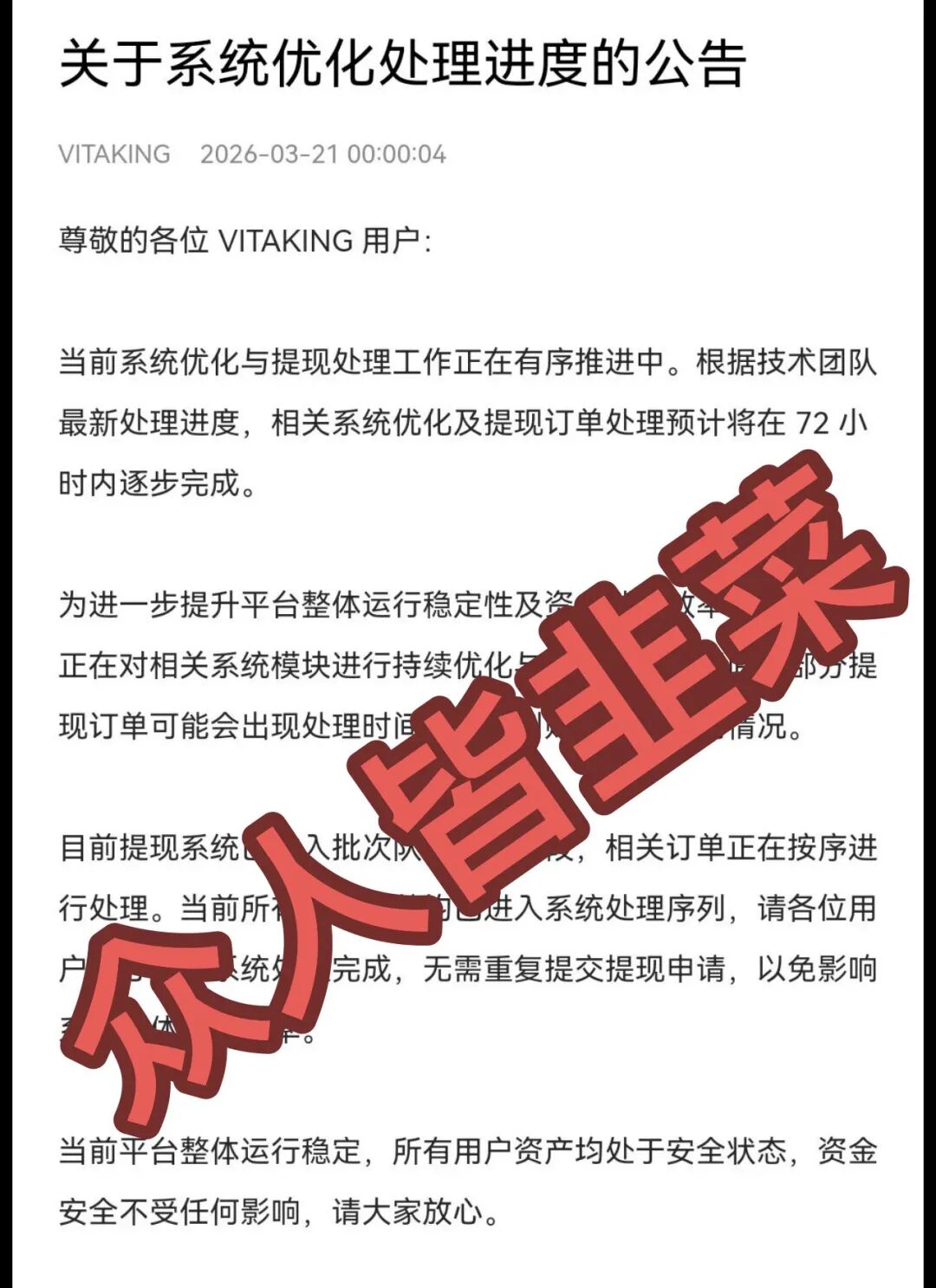要崩盘了！这3个项目都是骗局，已经开始收割了，别再被骗了，赶紧远离LAE低空经济！插图4