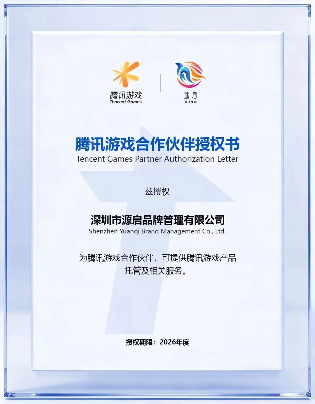 “源启”项目在阳光下透射出疑惑影子,包装光环难圆其说。插图9 “源启”项目在阳光下透射出疑惑影子,包装光环难圆其说。插图9