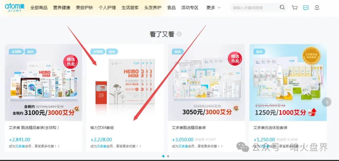震惊：在香港导致4名女子中毒的“艾多美”产品，居然在内地肆无忌惮的销售！插图2