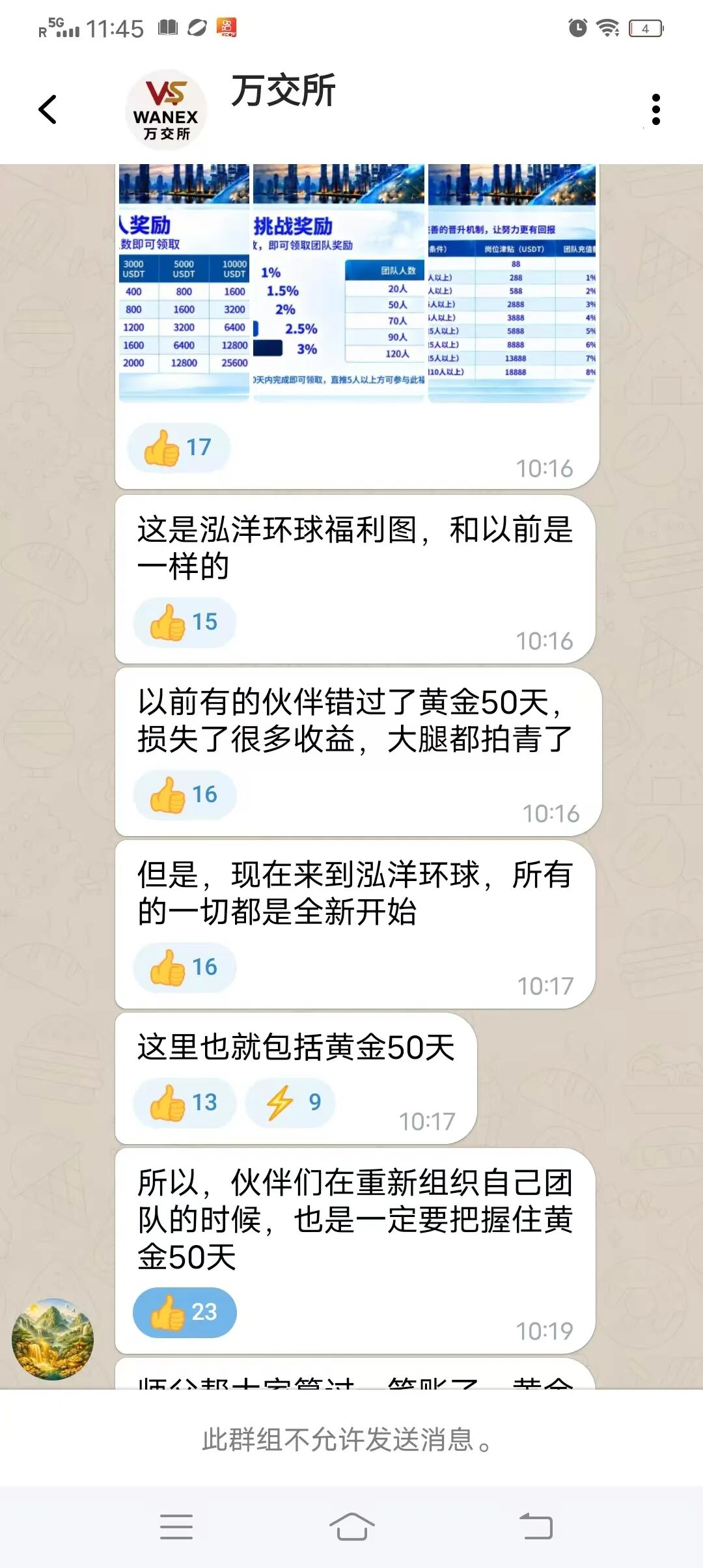 “陈健万交所”崩盘平移到“泓洋环球”，换汤不换药，准备再次割韭菜！