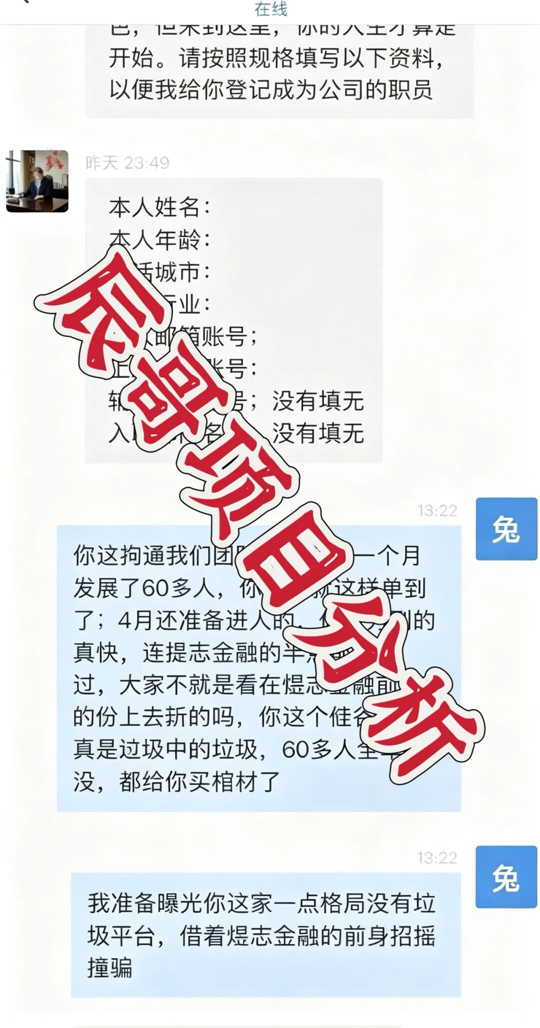 硅谷智能(TK交易所)资金盘骗局,大量用户惨遭单割,进入跑路倒计时!插图3 硅谷智能(TK交易所)资金盘骗局,大量用户惨遭单割,进入跑路倒计时!插图3