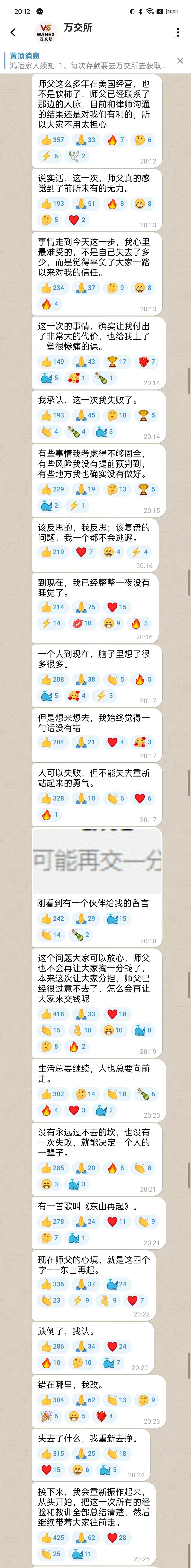 【鸿运万交所】三次收割 平移泓洋环球外汇盘 上了一当有一当 那是当当不一样插图2 【鸿运万交所】三次收割 平移泓洋环球外汇盘 上了一当有一当 那是当当不一样插图2