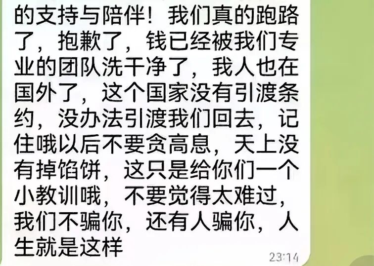 RISE(马蹄链共识协议Polygon)骗局,暴跌90%,操盘手圈钱过亿,9万会员被割,基本凉了!插图3 RISE(马蹄链共识协议Polygon)骗局,暴跌90%,操盘手圈钱过亿,9万会员被割,基本凉了!插图3