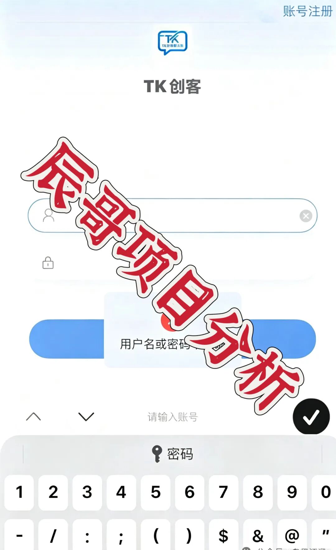 硅谷智能（TK交易所）资金盘骗局，大量用户惨遭单割，进入跑路倒计时！
