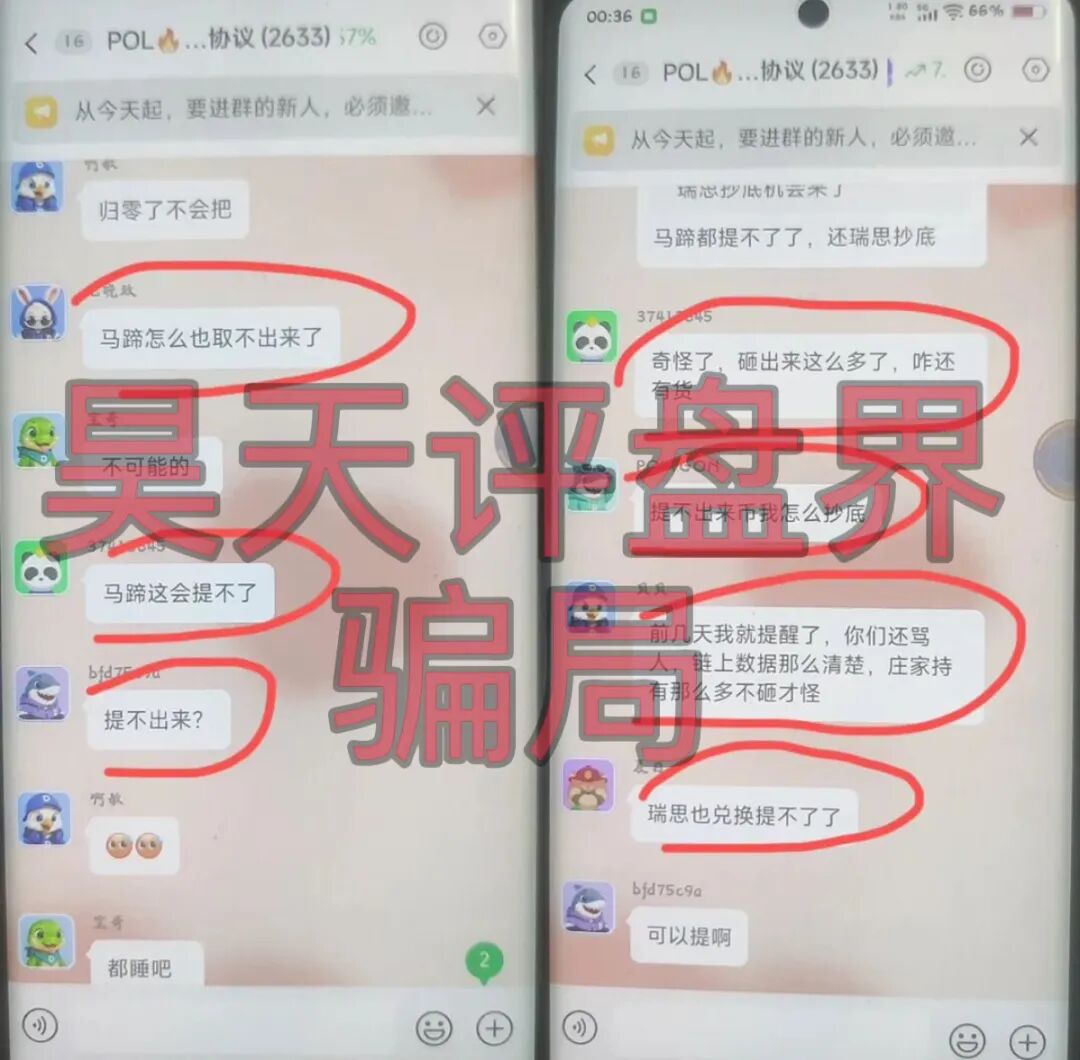 RISE(马蹄链共识协议Polygon)骗局,暴跌90%,操盘手圈钱过亿,9万会员被割,基本凉了!插图2 RISE(马蹄链共识协议Polygon)骗局,暴跌90%,操盘手圈钱过亿,9万会员被割,基本凉了!插图2