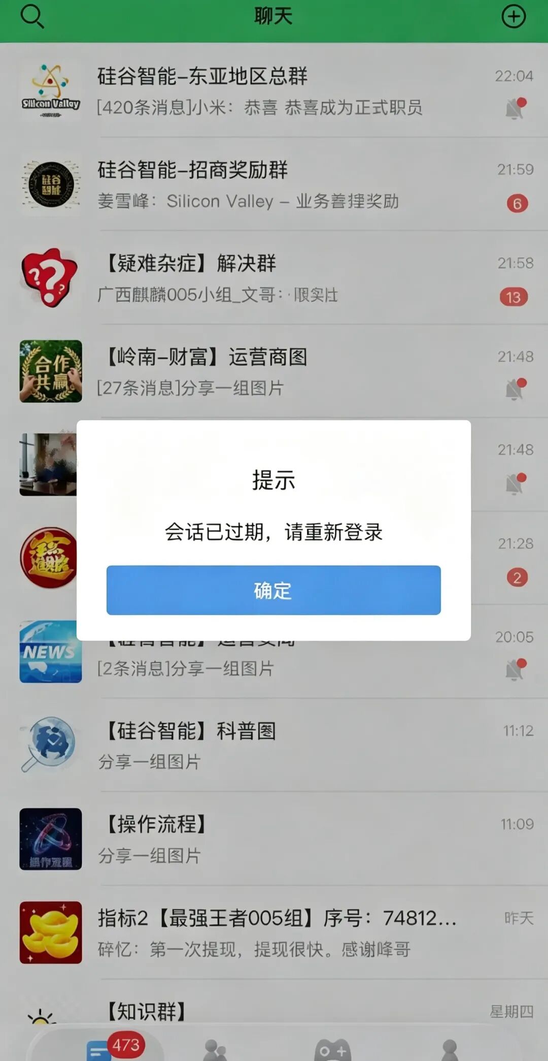 硅谷智能(TK交易所)资金盘骗局,大量用户惨遭单割,进入跑路倒计时!插图2 硅谷智能(TK交易所)资金盘骗局,大量用户惨遭单割,进入跑路倒计时!插图2