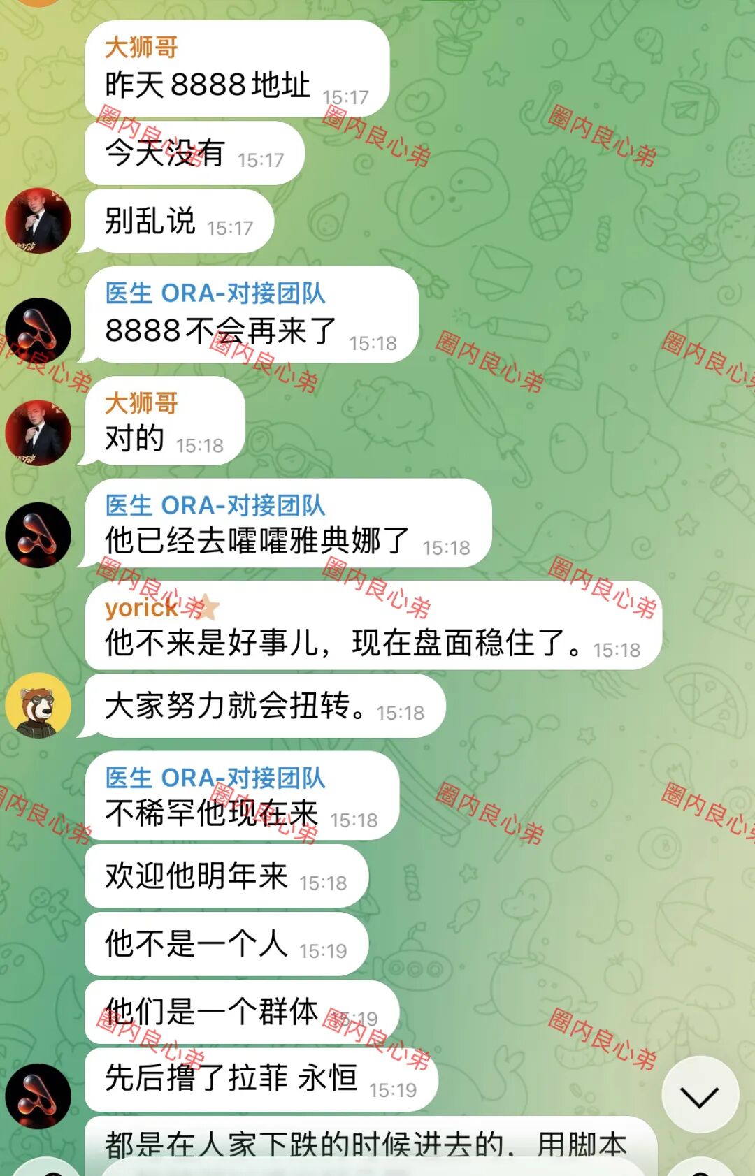 继LAF拉菲资金盘、永恒协议DM,又一个ORA即将崩盘爆雷归零!插图3 继LAF拉菲资金盘、永恒协议DM,又一个ORA即将崩盘爆雷归零!插图3