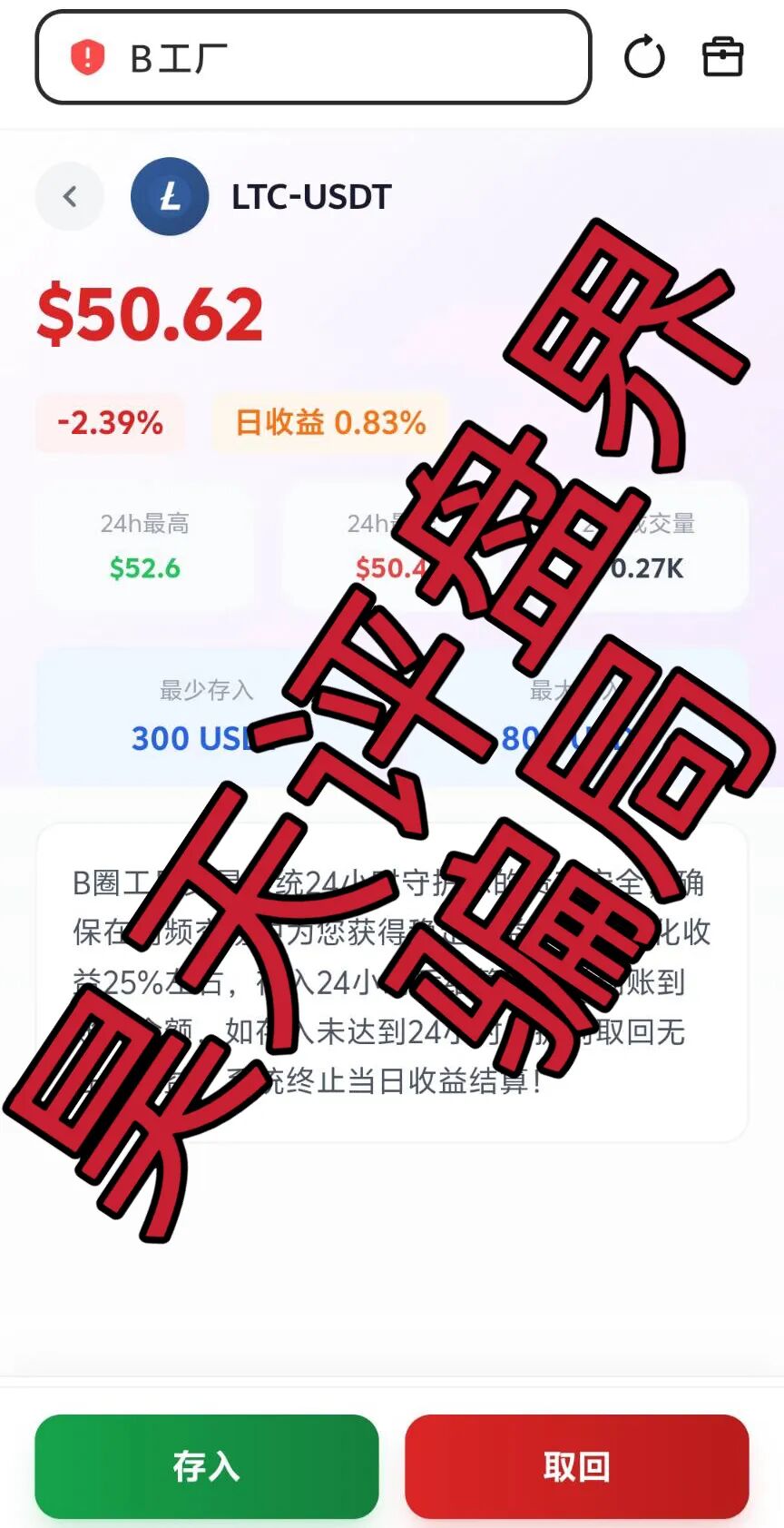 B工厂(BGC)量化类资金盘骗局,日收益高达1%,高度预警,即将崩盘跑路!插图2 B工厂(BGC)量化类资金盘骗局,日收益高达1%,高度预警,即将崩盘跑路!插图2