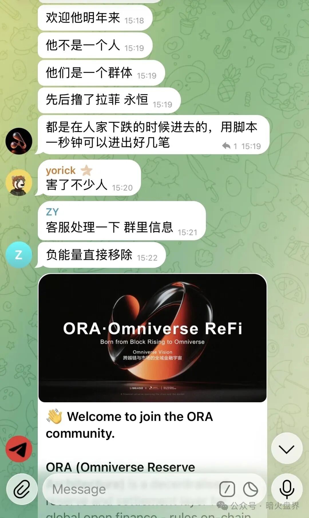 继LAF拉菲资金盘、永恒协议DM，又一个ORA即将崩盘爆雷归零！插图4