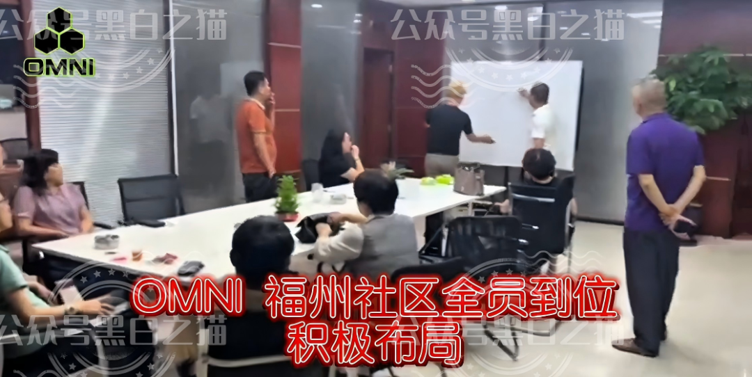曝光安徽团伙为虎作伥，屡次推广资金盘洗劫投资人，“OMNI”虚拟币同样是杀猪盘。插图18