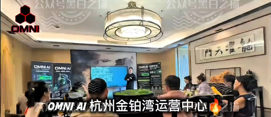 曝光安徽团伙为虎作伥，屡次推广资金盘洗劫投资人，“OMNI”虚拟币同样是杀猪盘。插图20