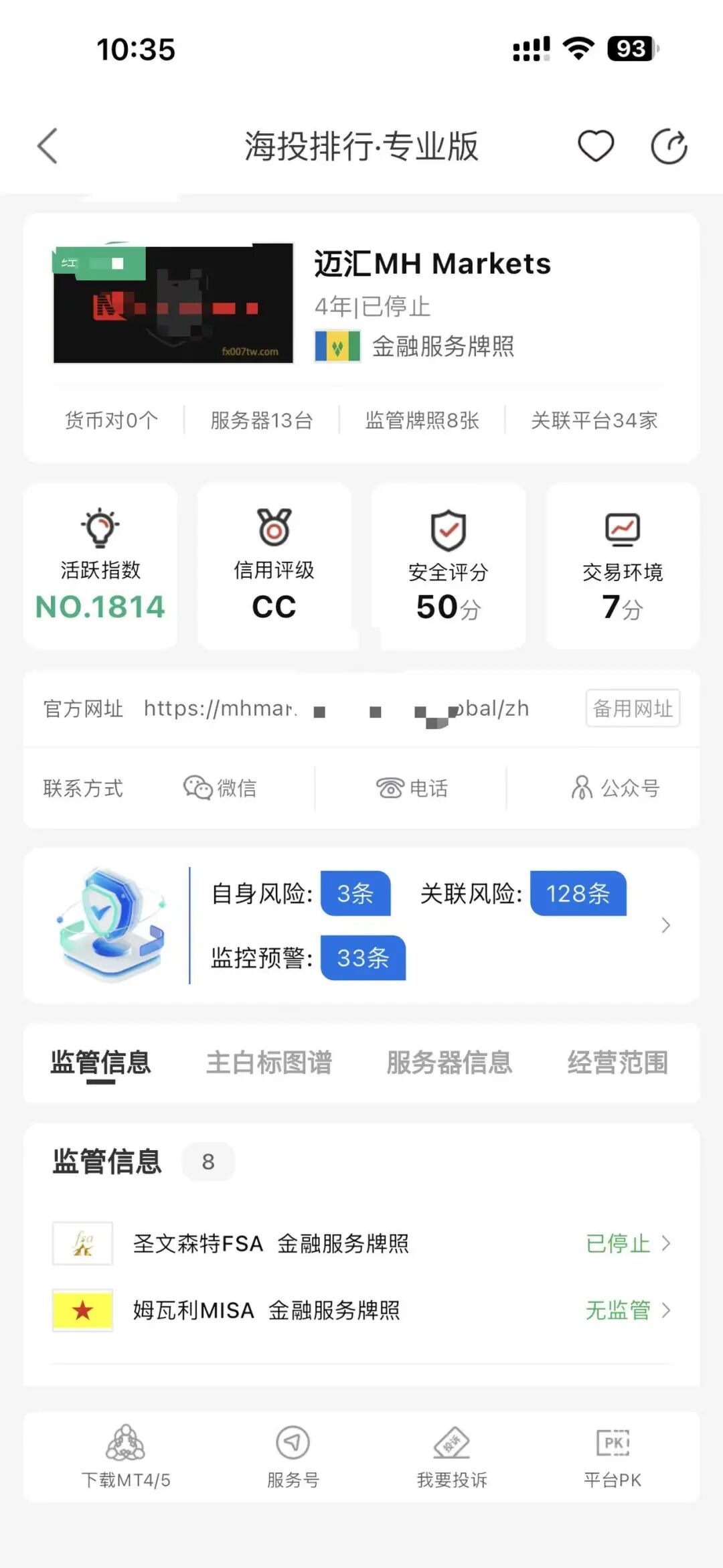 EA趋势交易被认定“剥头皮套利”?用户遭遇“连环扣款”,264美金刚扣完又扣979美金插图2 EA趋势交易被认定“剥头皮套利”?用户遭遇“连环扣款”,264美金刚扣完又扣979美金插图2