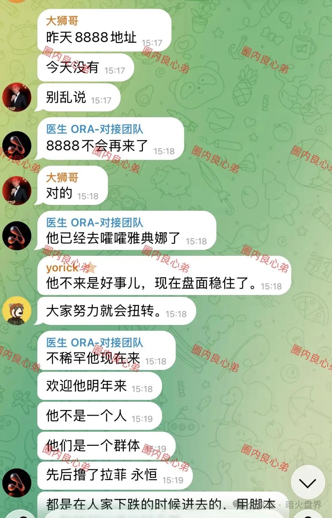 继LAF拉菲资金盘、永恒协议DM，又一个ORA即将崩盘爆雷归零！插图3