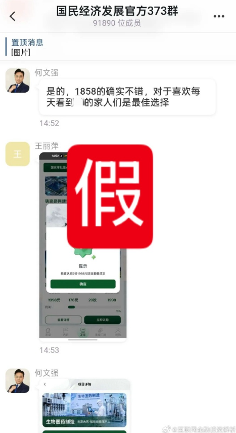 注意了！最新资金盘预警！万交所、EDF、中世研投、悦鼎鑫公社、银彩娱乐、智汇社、鸿利达、冯托贝尔、兴谷精选、利华国际、远恒、石锐