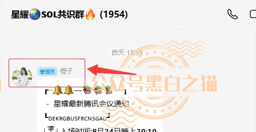 曝光安徽团伙为虎作伥，屡次推广资金盘洗劫投资人，“OMNI”虚拟币同样是杀猪盘。插图7