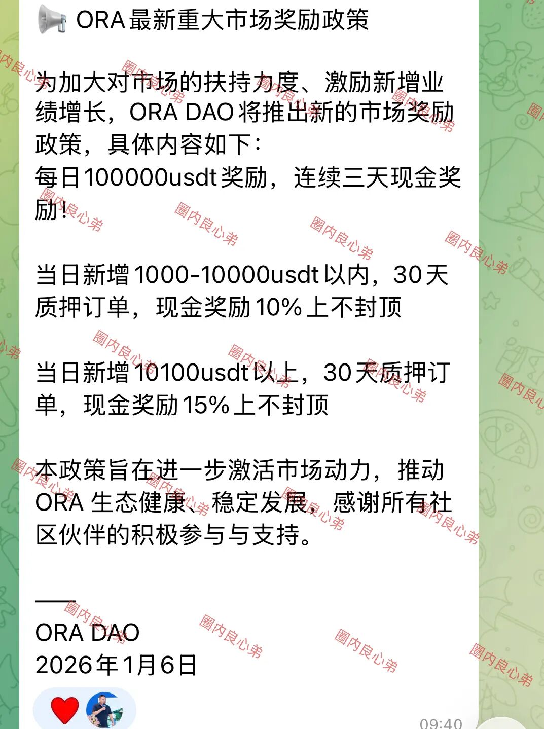 继LAF拉菲资金盘、永恒协议DM,又一个ORA即将崩盘爆雷归零!插图2 继LAF拉菲资金盘、永恒协议DM,又一个ORA即将崩盘爆雷归零!插图2