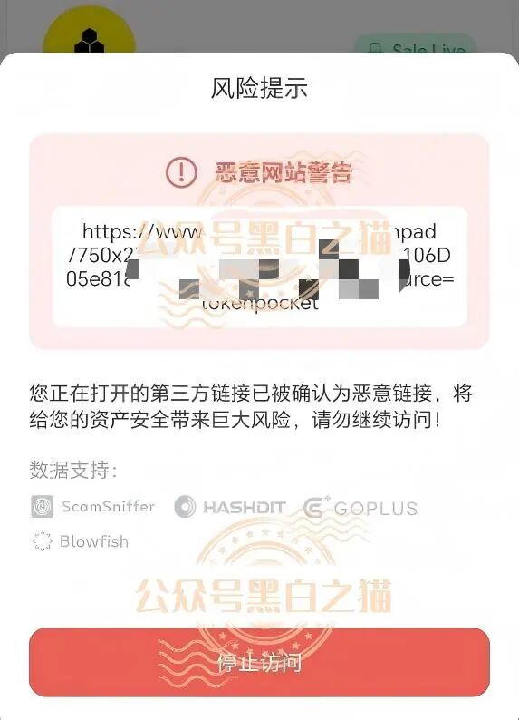 曝光安徽团伙为虎作伥，屡次推广资金盘洗劫投资人，“OMNI”虚拟币同样是杀猪盘。插图5