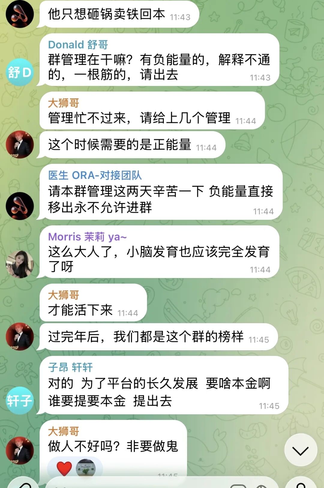 继LAF拉菲资金盘、永恒协议DM,又一个ORA即将崩盘爆雷归零!插图8 继LAF拉菲资金盘、永恒协议DM,又一个ORA即将崩盘爆雷归零!插图8