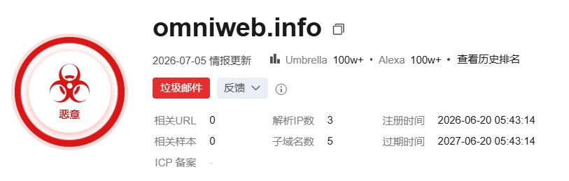 曝光安徽团伙为虎作伥，屡次推广资金盘洗劫投资人，“OMNI”虚拟币同样是杀猪盘。插图4
