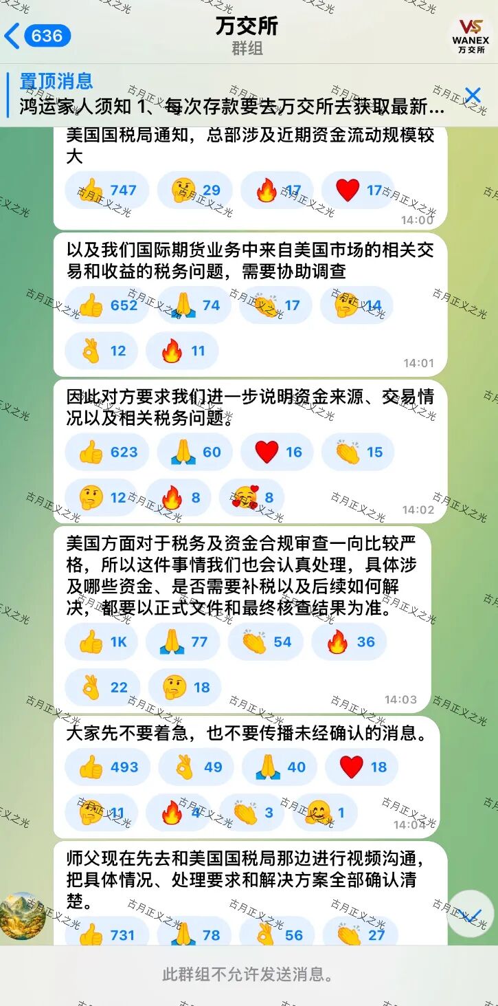陈健万交所期货骗局,二次收割套路来了让继续“缴费”,切勿再次被骗!插图 陈健万交所期货骗局,二次收割套路来了让继续“缴费”,切勿再次被骗!插图