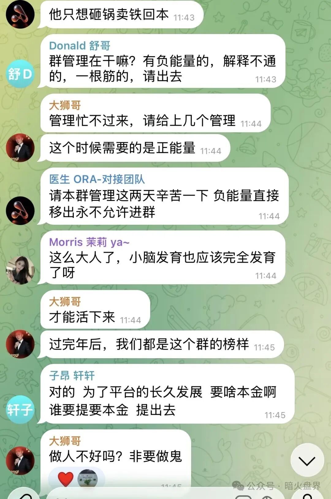 继LAF拉菲资金盘、永恒协议DM，又一个ORA即将崩盘爆雷归零！插图8