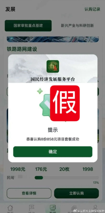 注意了!最新资金盘预警!万交所、EDF、中世研投、悦鼎鑫公社、银彩娱乐、智汇社、鸿利达、冯托贝尔、兴谷精选、利华国际、远恒、石锐插图1 注意了!最新资金盘预警!万交所、EDF、中世研投、悦鼎鑫公社、银彩娱乐、智汇社、鸿利达、冯托贝尔、兴谷精选、利华国际、远恒、石锐插图1