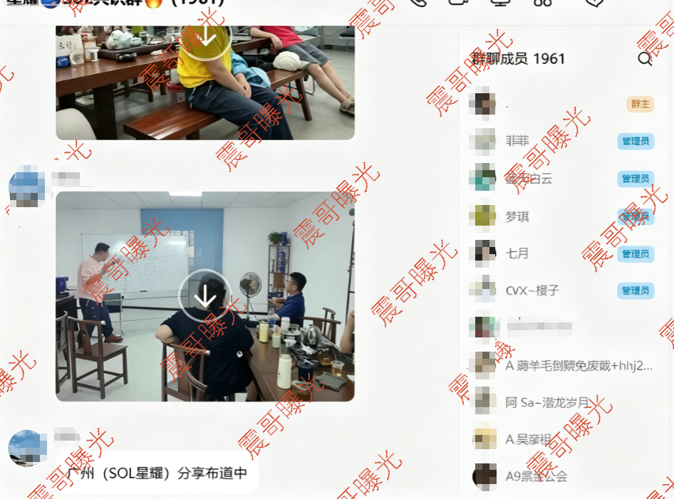 震哥曝光星耀SOL资金盘骗局,老诈骗班底换马甲再开盘,别当韭菜插图1 震哥曝光星耀SOL资金盘骗局,老诈骗班底换马甲再开盘,别当韭菜插图1