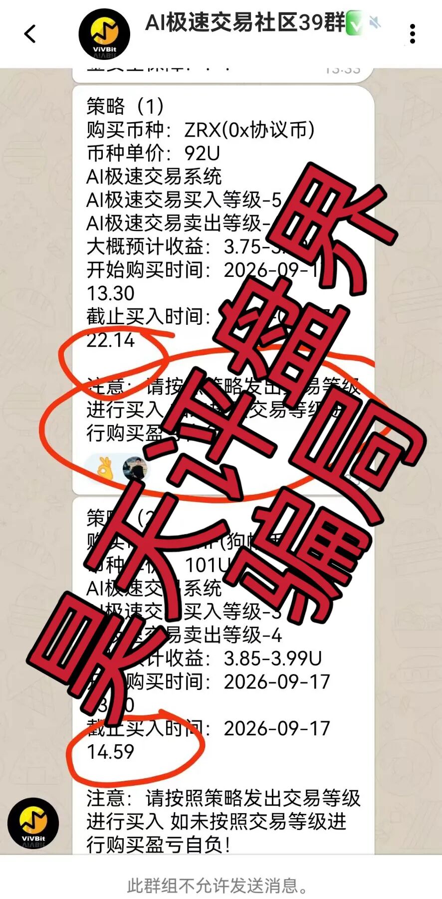 VIVBIT威宝AI极速社区资金盘骗局和跑路的“Tebbit交易所是同一个诈骗团伙,即将崩盘跑路!插图4 VIVBIT威宝AI极速社区资金盘骗局和跑路的“Tebbit交易所是同一个诈骗团伙,即将崩盘跑路!插图4