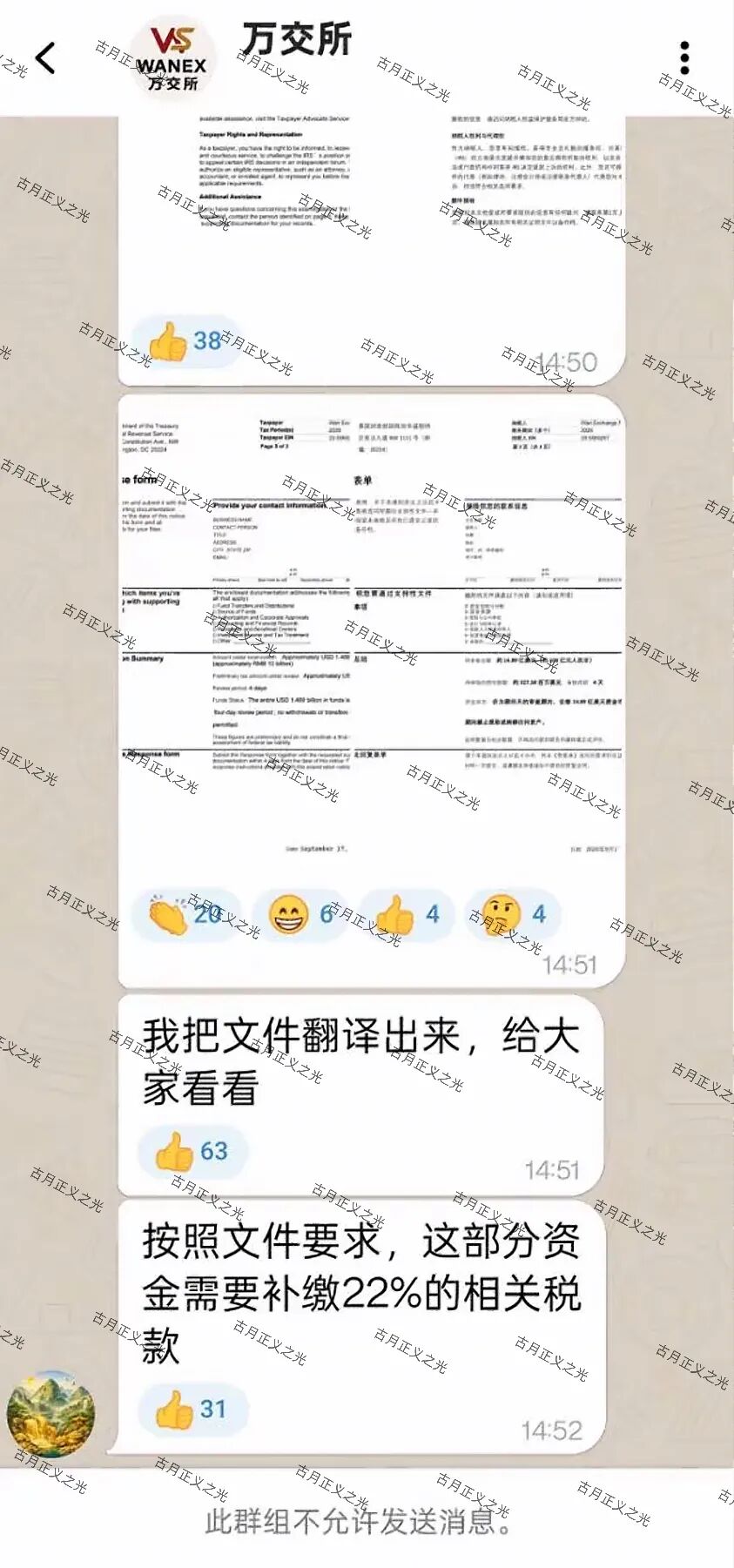 陈健万交所期货骗局,二次收割套路来了让继续“缴费”,切勿再次被骗!插图2 陈健万交所期货骗局,二次收割套路来了让继续“缴费”,切勿再次被骗!插图2