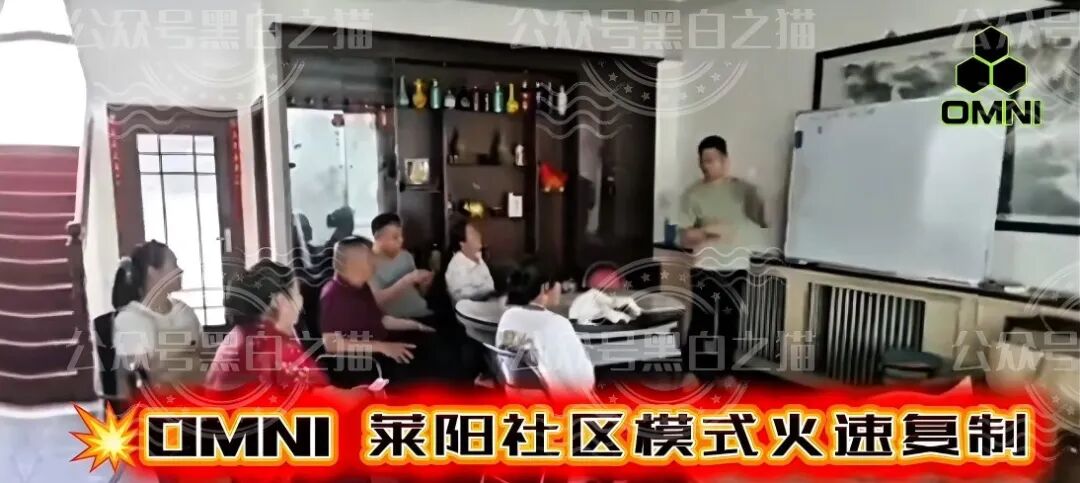 曝光安徽团伙为虎作伥，屡次推广资金盘洗劫投资人，“OMNI”虚拟币同样是杀猪盘。插图16