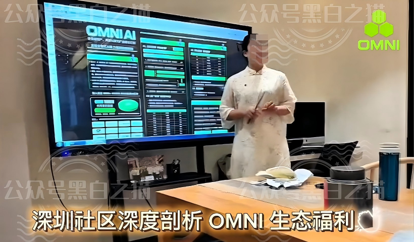 曝光安徽团伙为虎作伥，屡次推广资金盘洗劫投资人，“OMNI”虚拟币同样是杀猪盘。插图15