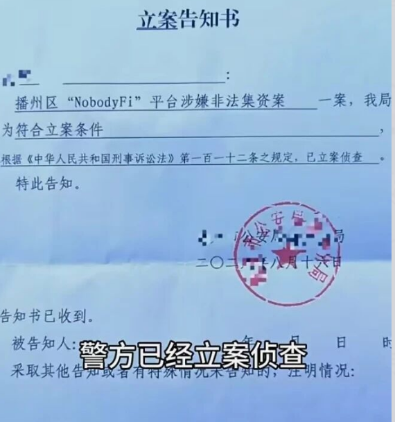 平头哥NobodyFi被查:月化20%—30%的“AI暴富”,拆开全是空气插图1 平头哥NobodyFi被查:月化20%—30%的“AI暴富”,拆开全是空气插图1