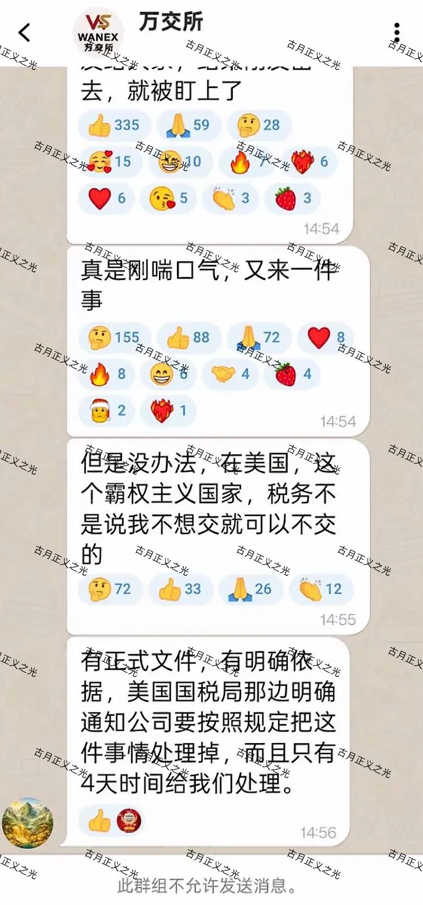 陈健万交所期货骗局,二次收割套路来了让继续“缴费”,切勿再次被骗!插图1 陈健万交所期货骗局,二次收割套路来了让继续“缴费”,切勿再次被骗!插图1