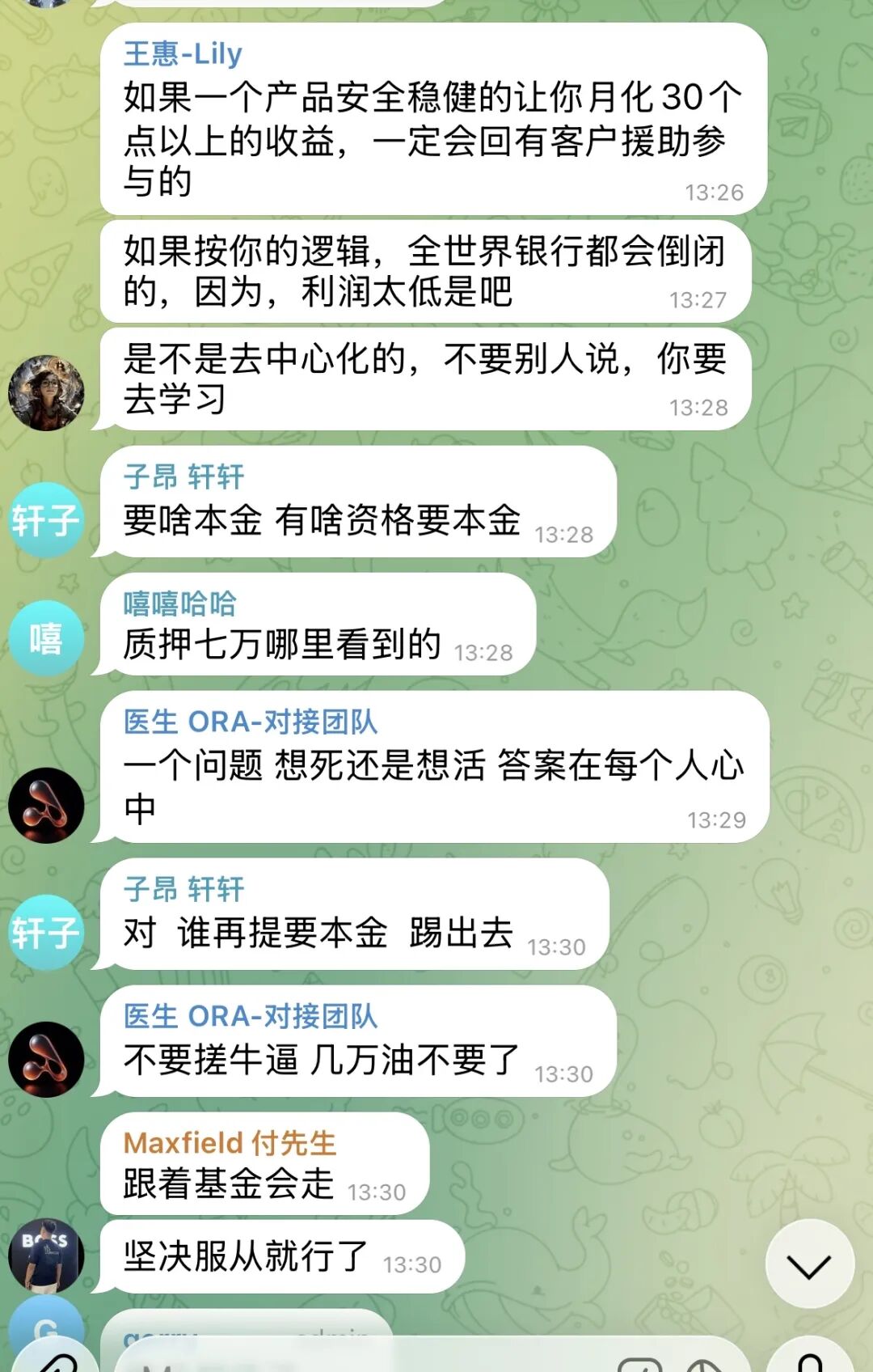 继LAF拉菲资金盘、永恒协议DM,又一个ORA即将崩盘爆雷归零!插图6 继LAF拉菲资金盘、永恒协议DM,又一个ORA即将崩盘爆雷归零!插图6