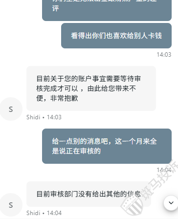 入金10万美元容易,出金9.4万为何这么难?客服说10天,如今已过一两个月!插图2 入金10万美元容易,出金9.4万为何这么难?客服说10天,如今已过一两个月!插图2