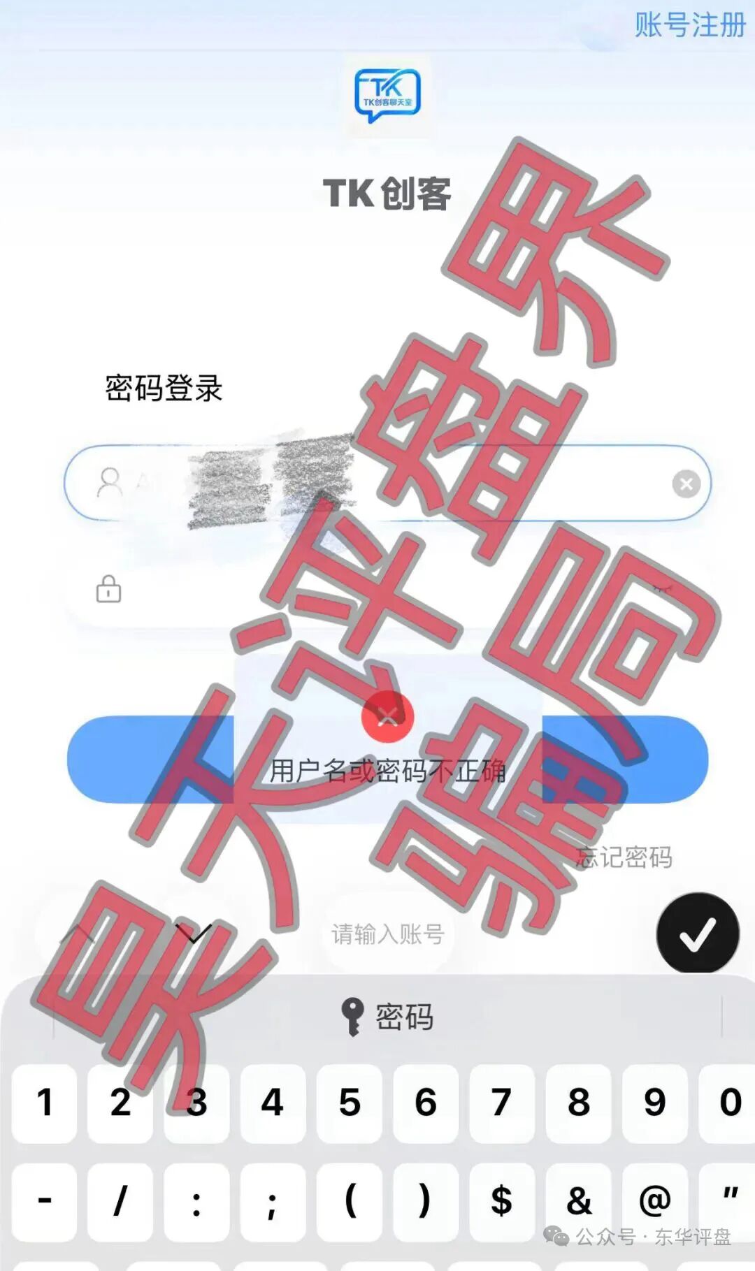 硅谷智能(TK交易所)资金盘骗局,疯狂投诉反诈文章,多次收割会员,即将崩盘跑路!插图6 硅谷智能(TK交易所)资金盘骗局,疯狂投诉反诈文章,多次收割会员,即将崩盘跑路!插图6
