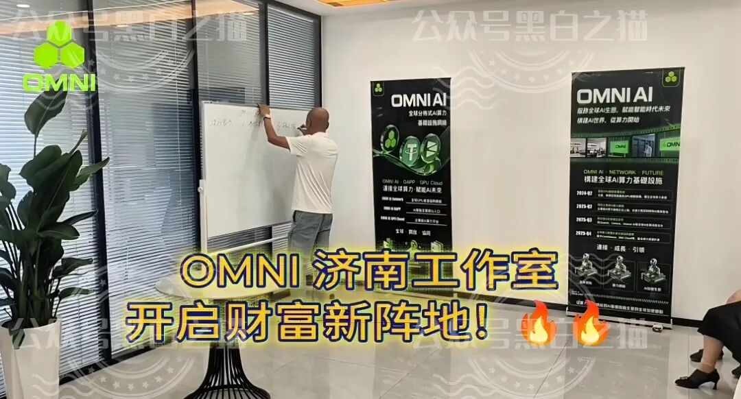 曝光安徽团伙为虎作伥，屡次推广资金盘洗劫投资人，“OMNI”虚拟币同样是杀猪盘。插图14