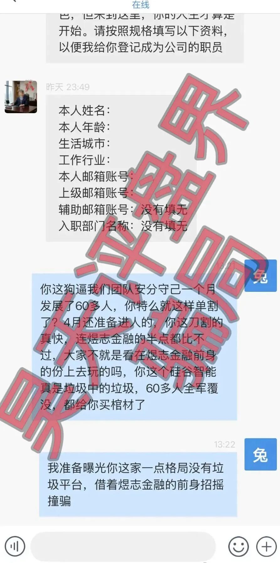硅谷智能(TK交易所)资金盘骗局,疯狂投诉反诈文章,多次收割会员,即将崩盘跑路!插图3 硅谷智能(TK交易所)资金盘骗局,疯狂投诉反诈文章,多次收割会员,即将崩盘跑路!插图3