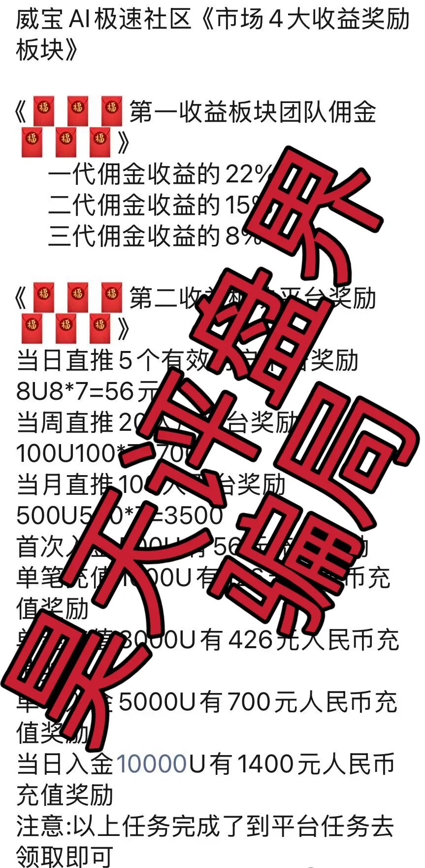 VIVBIT威宝AI极速社区资金盘骗局和跑路的“Tebbit交易所是同一个诈骗团伙,即将崩盘跑路!插图1 VIVBIT威宝AI极速社区资金盘骗局和跑路的“Tebbit交易所是同一个诈骗团伙,即将崩盘跑路!插图1