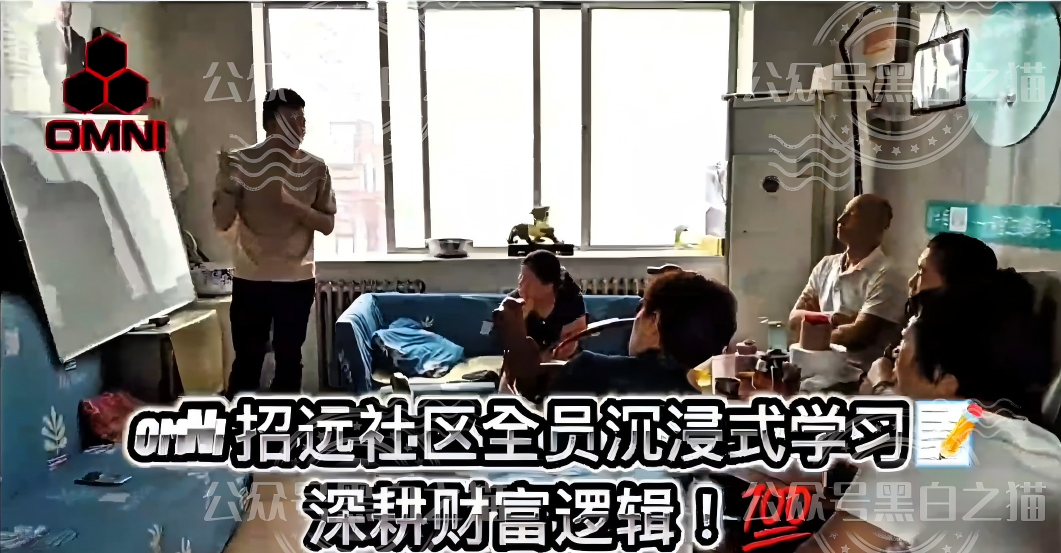 曝光安徽团伙为虎作伥，屡次推广资金盘洗劫投资人，“OMNI”虚拟币同样是杀猪盘。插图22